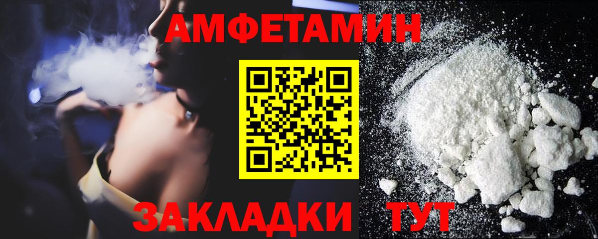 АМФЕТАМИН VHQ Тосно