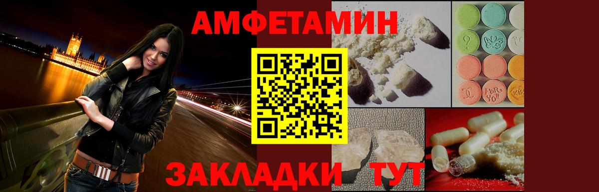 Амфетамин VHQ  Вход с VPN  Amphetamine  Тосно 