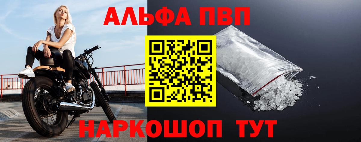 A PVP Crystall  Вход с VPN  A-PVP VHQ  Тосно 