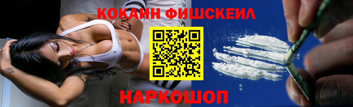 наркошоп  КОКАИН  Тосно  Вход с VPN  Cocaine Боливия 