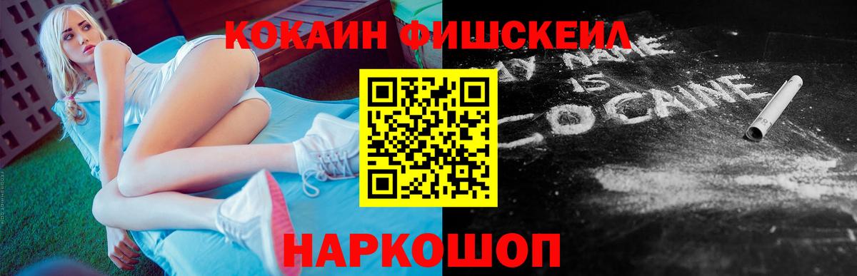 КОКАИН VHQ Тосно