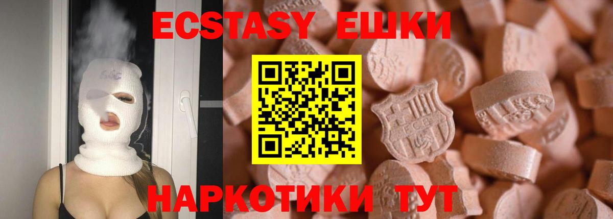 Ecstasy 300 mg  Вход с VPN  Экстази louis Vuitton  Тосно 