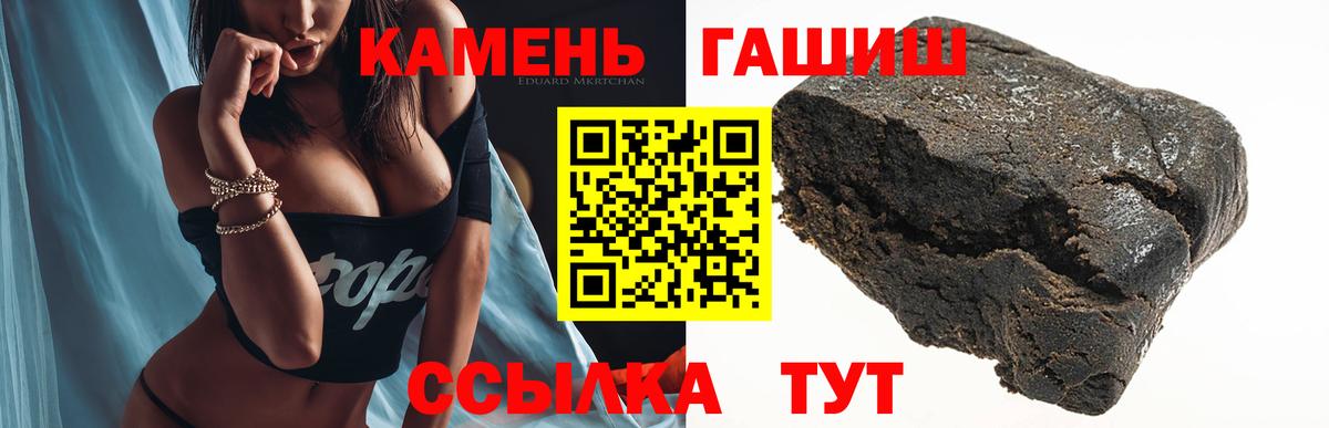 ГАШИШ  ГАШИШ Cannabis  Вход с VPN  Тосно 