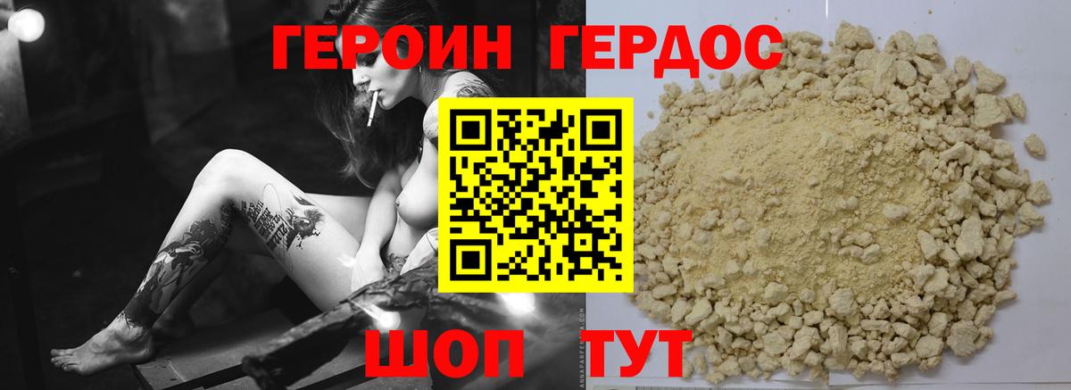 ГЕРОИН Афган Тосно