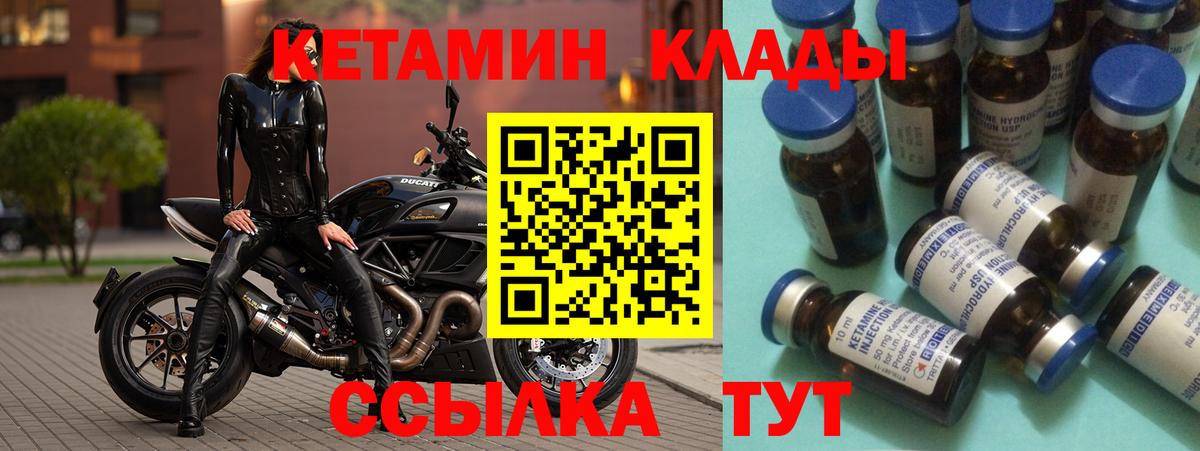 Тосно  Кетамин VHQ  Вход с VPN 