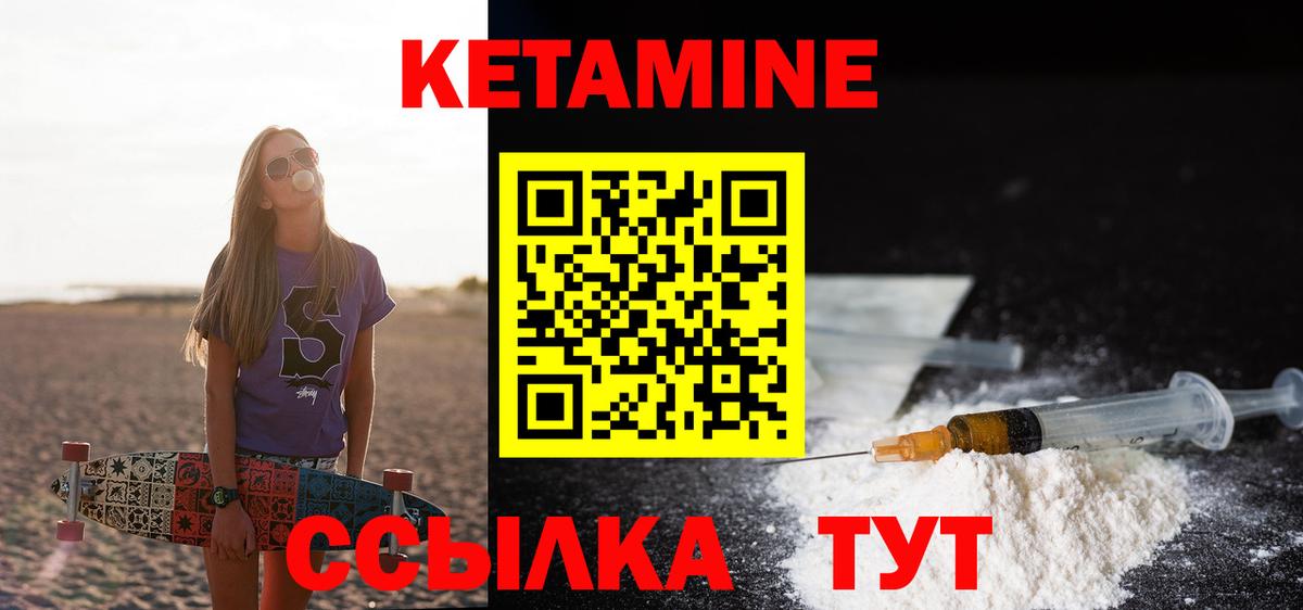 КЕТАМИН VHQ Тосно