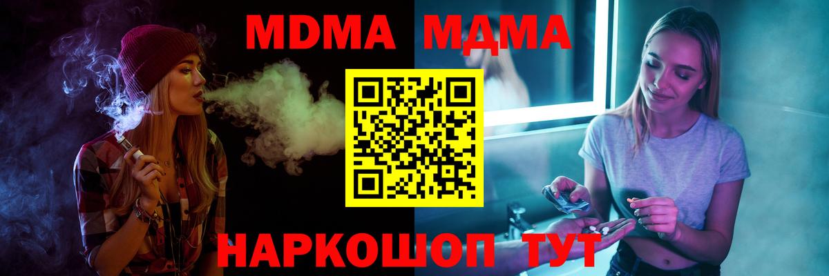 МДМА кристаллы  Вход с VPN  Тосно  МДМА кристаллы 