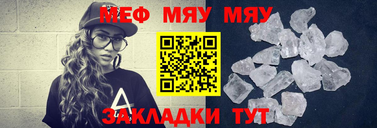 Мефедрон VHQ  Меф кристаллы  Тосно  МЯУ-МЯУ  Вход с VPN 