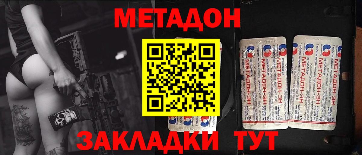 МЕТАДОН мёд Тосно