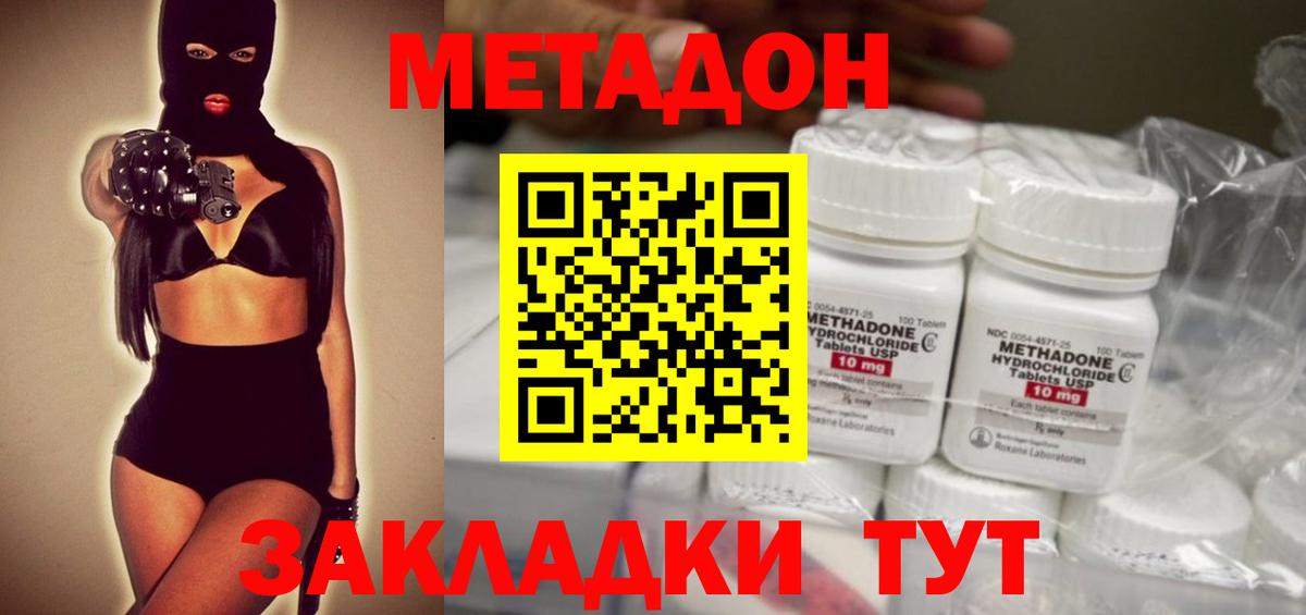 Тосно  МЕТАДОН мёд  Вход с VPN  Метадон methadone 