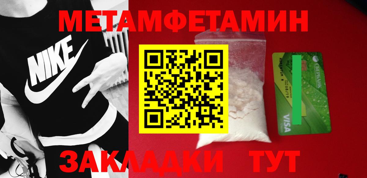 Метамфетамин винт  МЕТАМФЕТАМИН  Тосно  Вход с VPN 
